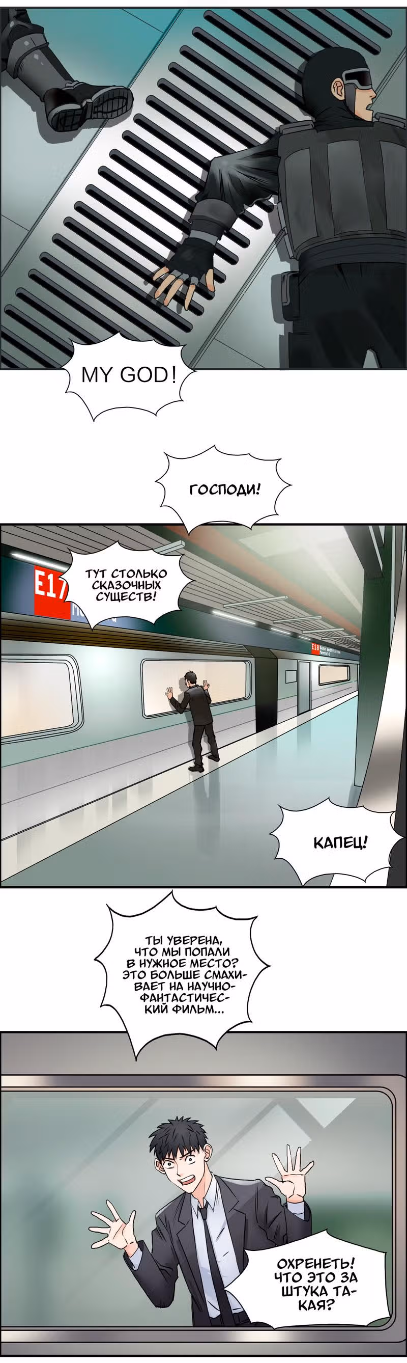 Сверхкуб — Том 1 · Глава 39, страница 2