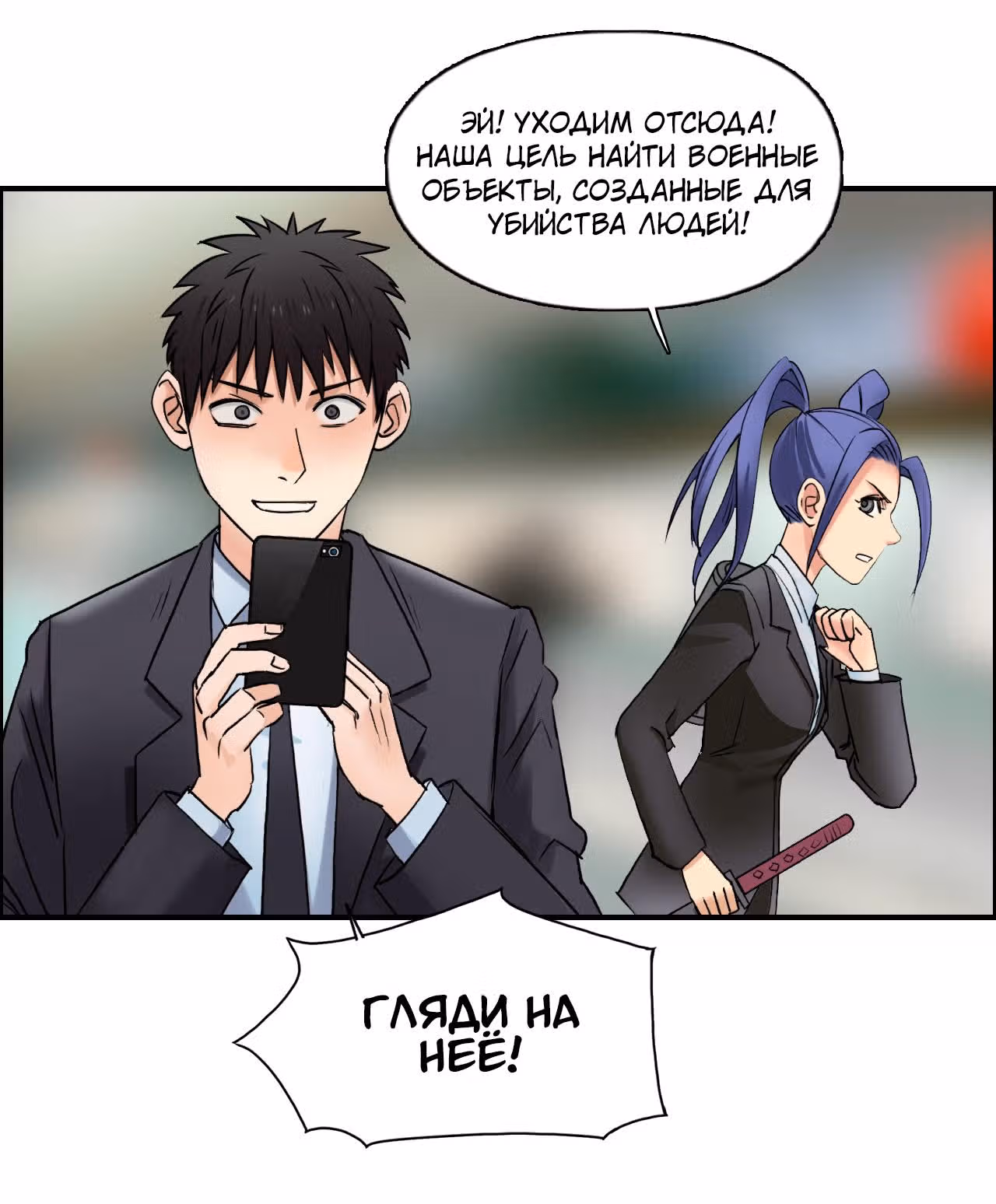Сверхкуб — Том 1 · Глава 39, страница 4