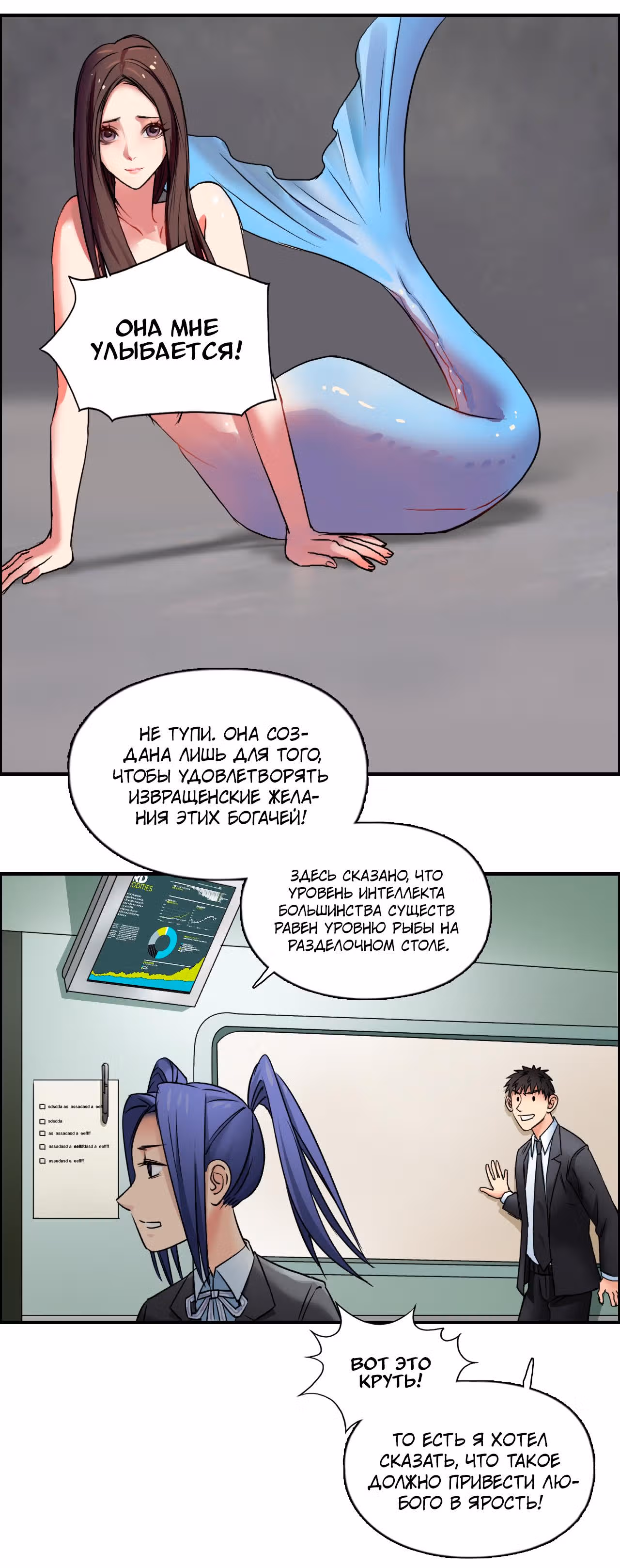 Сверхкуб — Том 1 · Глава 39, страница 5