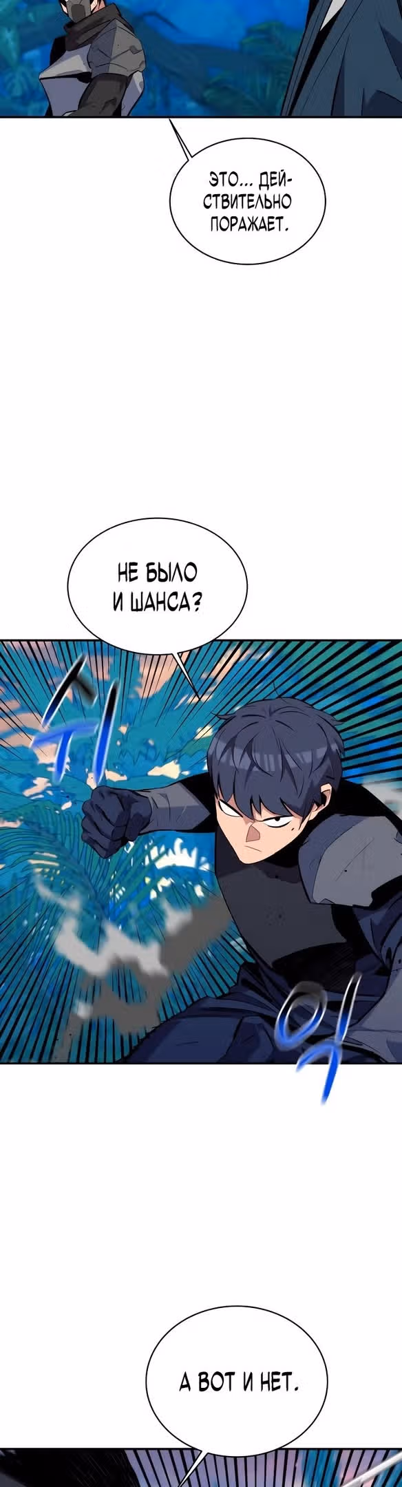 Авто-охота с клонами — Том 1 · Глава 69, страница 40