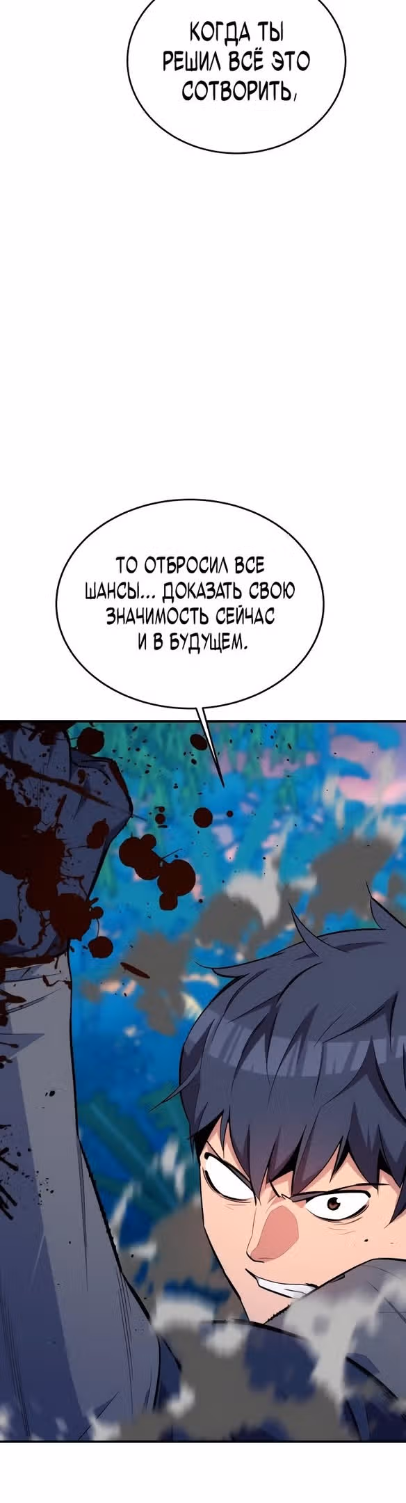 Авто-охота с клонами — Том 1 · Глава 69, страница 47