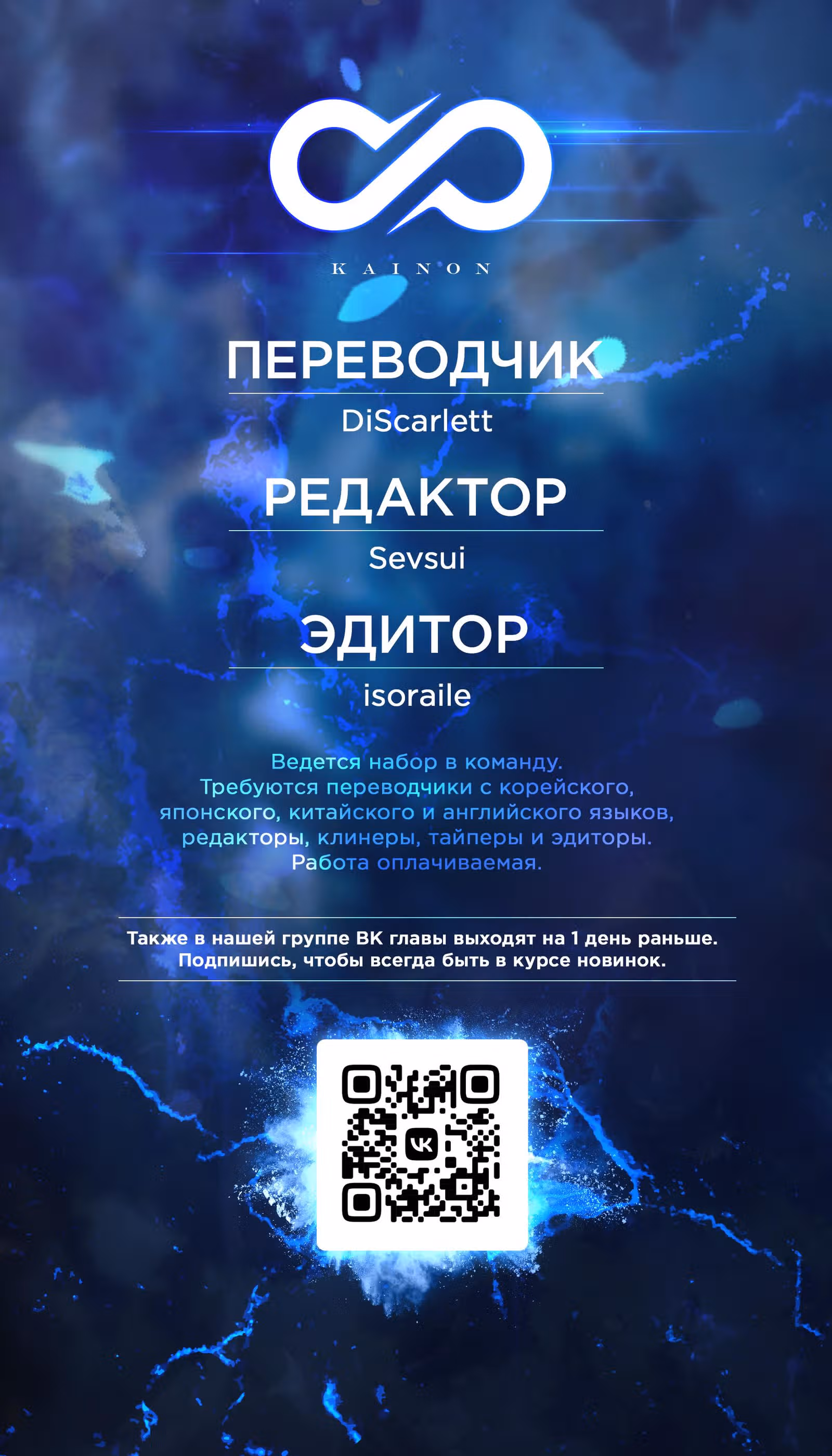 Конец уединения длиною сто тысяч лет — Том 1 · Глава 39, страница 8