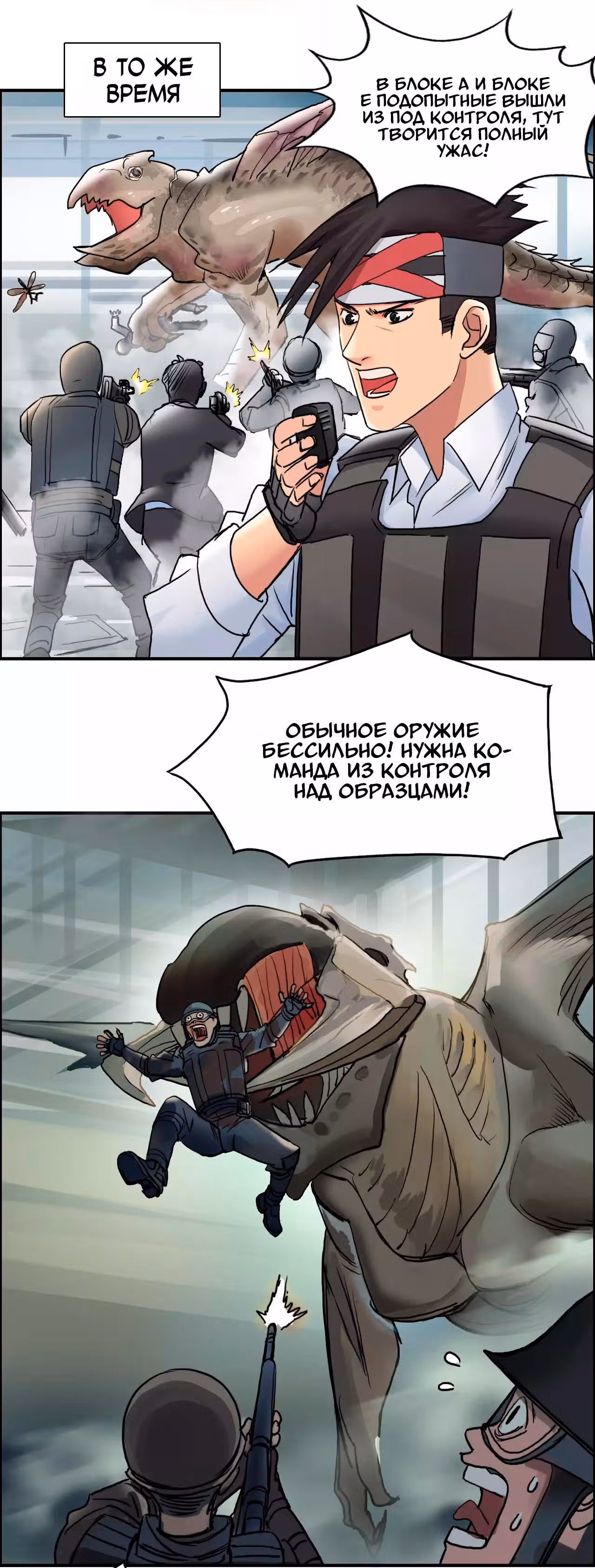 Сверхкуб — Том 1 · Глава 40, страница 11