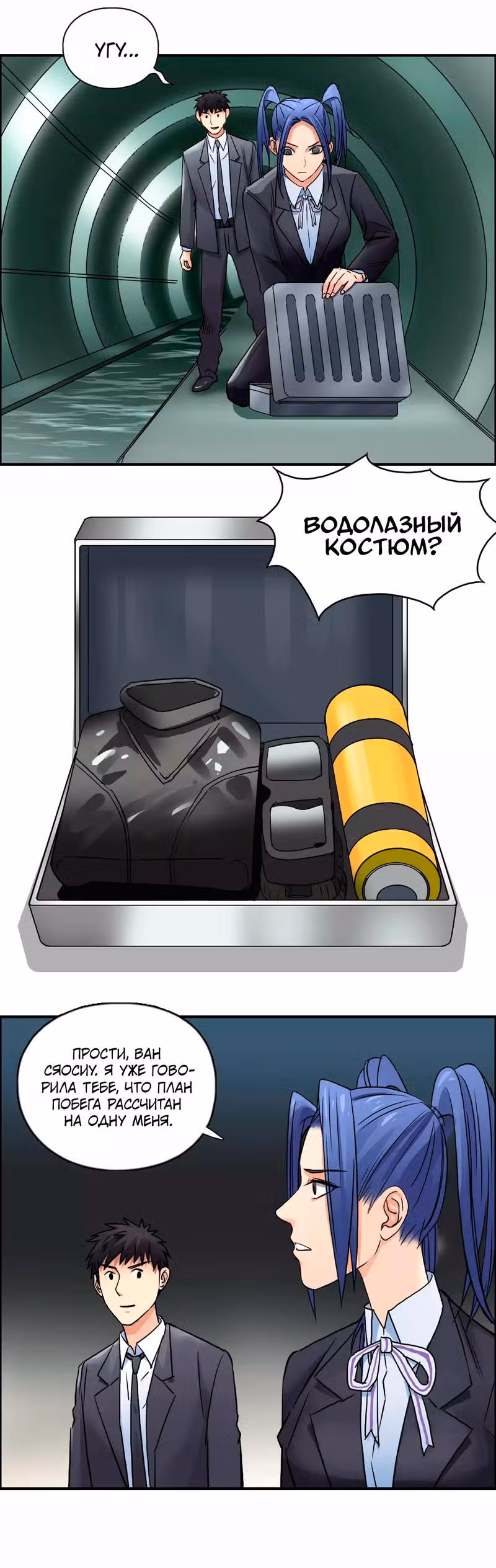 Сверхкуб — Том 1 · Глава 40, страница 15