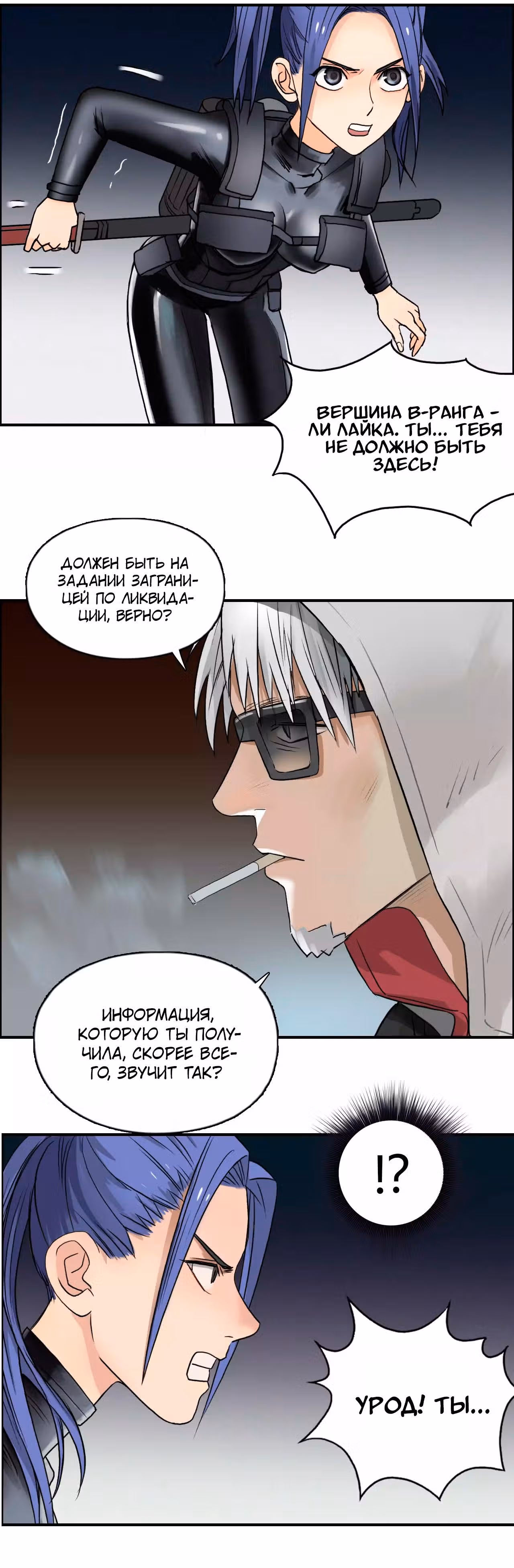 Сверхкуб — Том 1 · Глава 40, страница 21