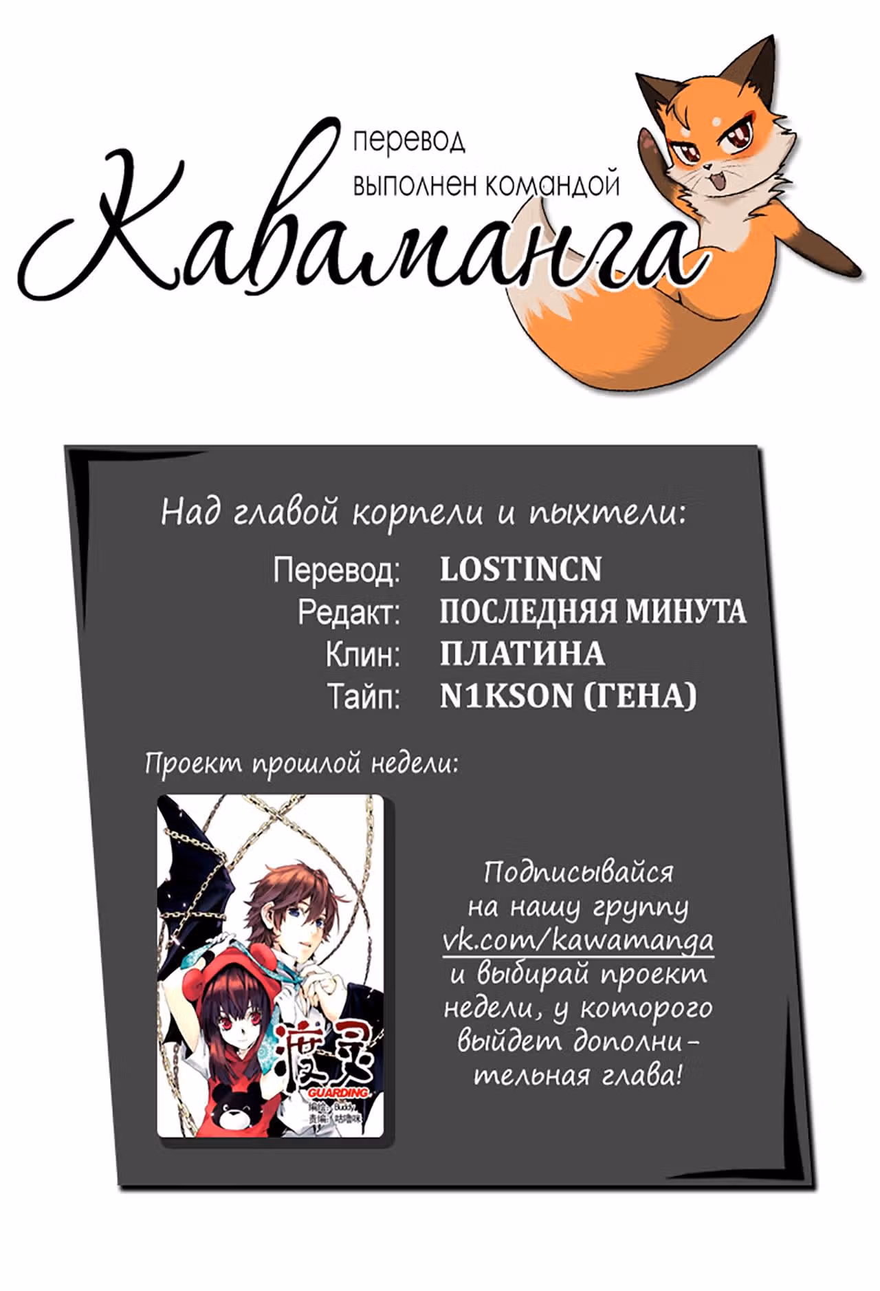 Сверхкуб — Том 1 · Глава 40, страница 36