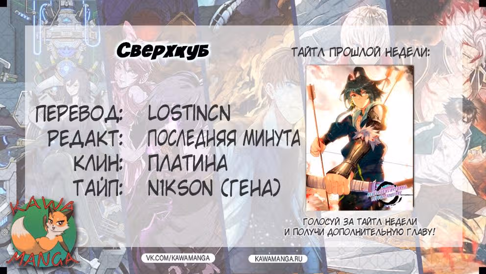Сверхкуб — Том 1 · Глава 40, страница 37