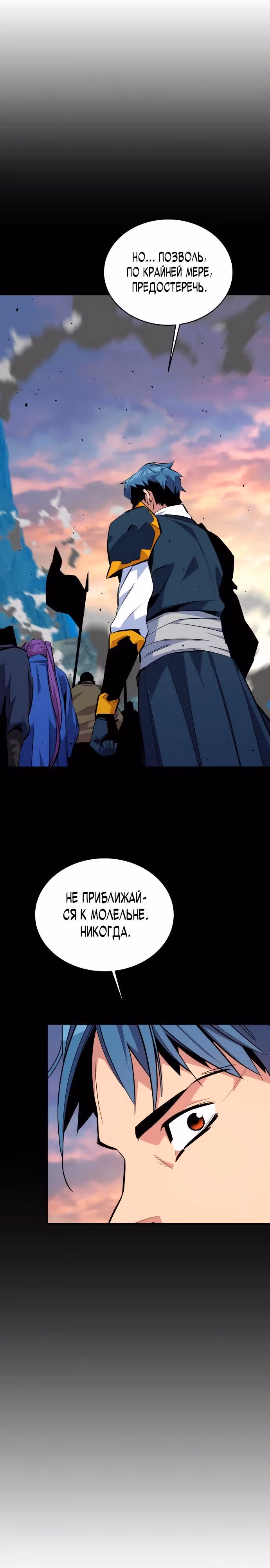 Авто-охота с клонами — Том 1 · Глава 71, страница 16