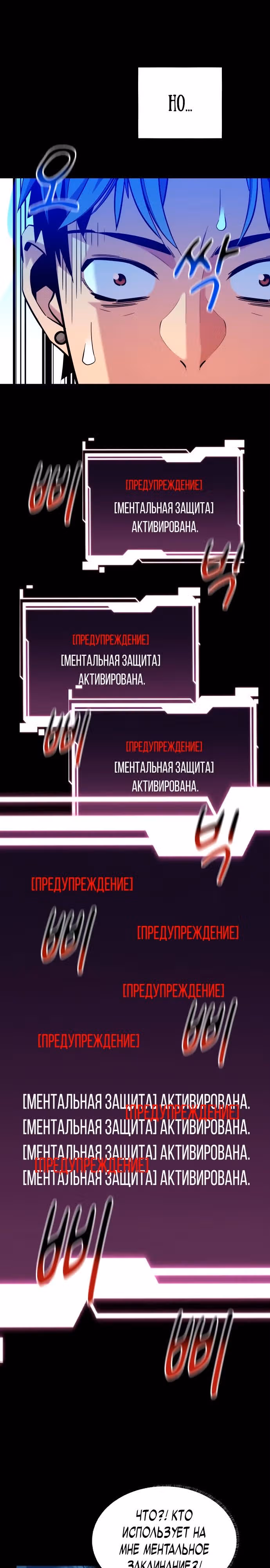 Авто-охота с клонами — Том 1 · Глава 72, страница 13