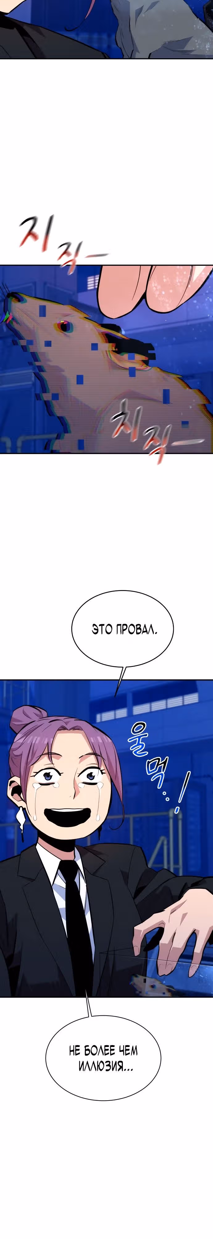 Авто-охота с клонами — Том 1 · Глава 72, страница 35