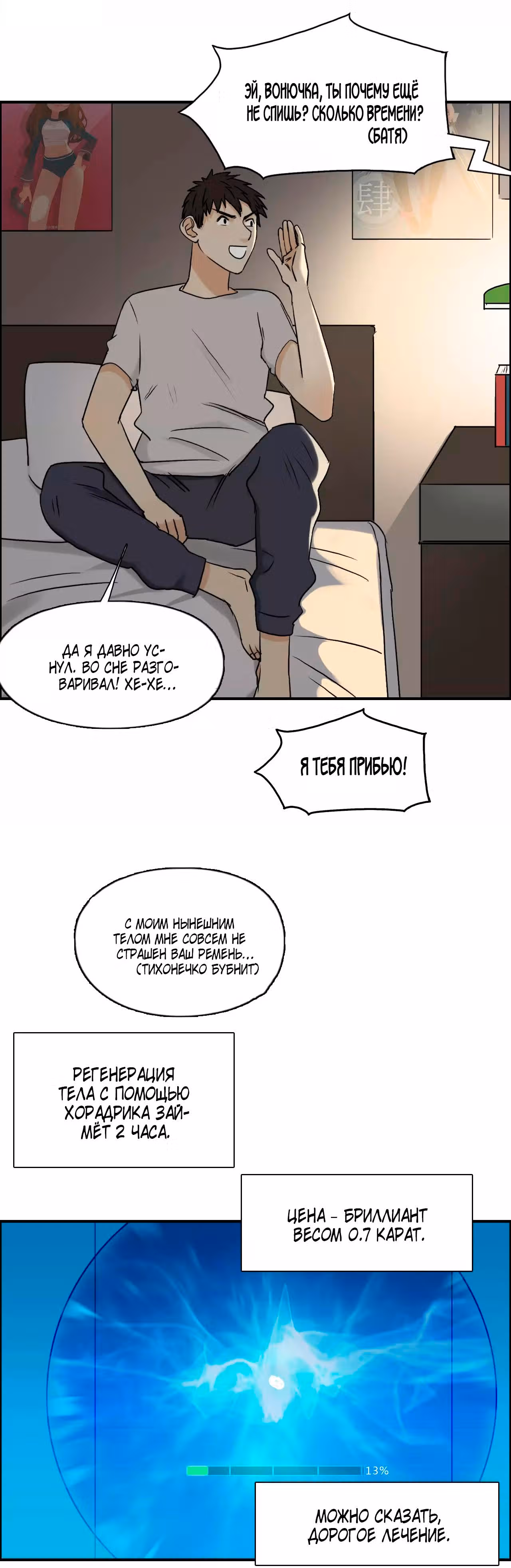 Сверхкуб — Том 1 · Глава 43, страница 5