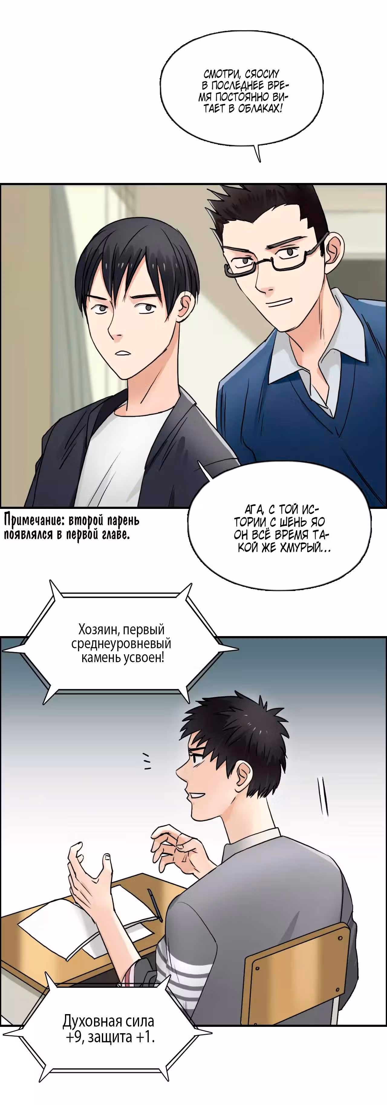 Сверхкуб — Том 1 · Глава 43, страница 8