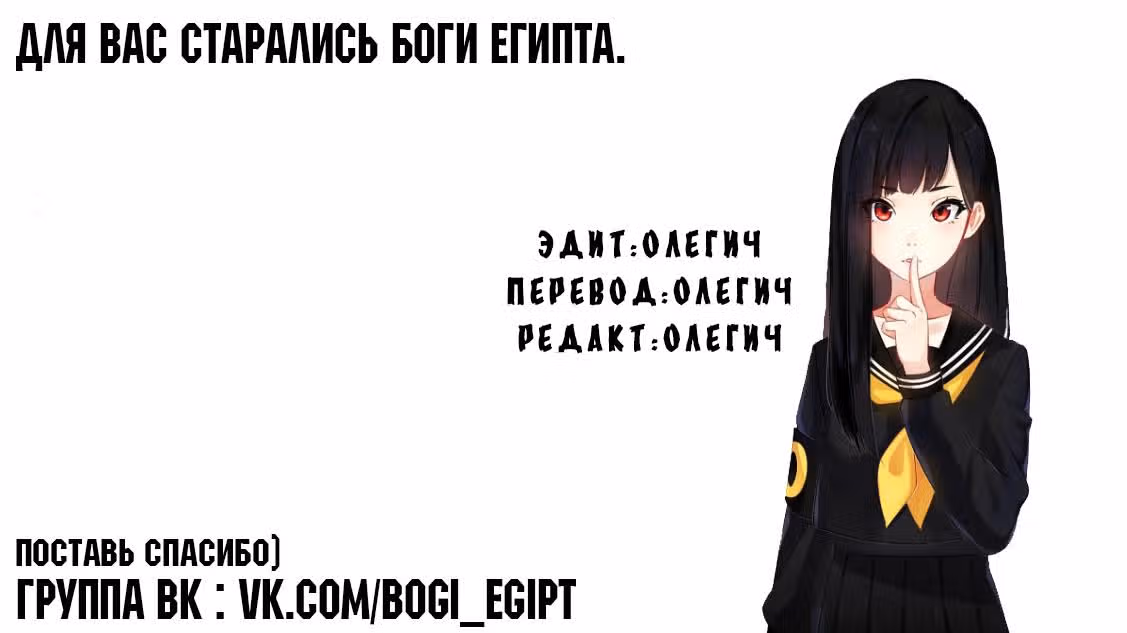 Царь богов — Том 1 · Глава 83, страница 16