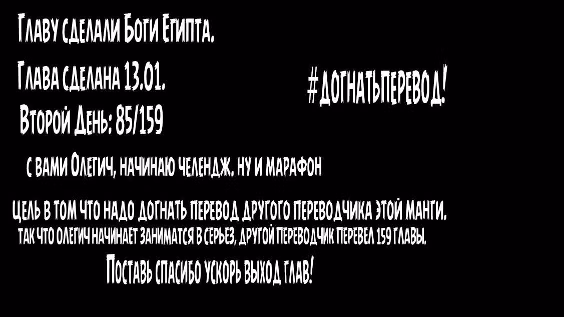 Царь богов — Том 1 · Глава 85, страница 16