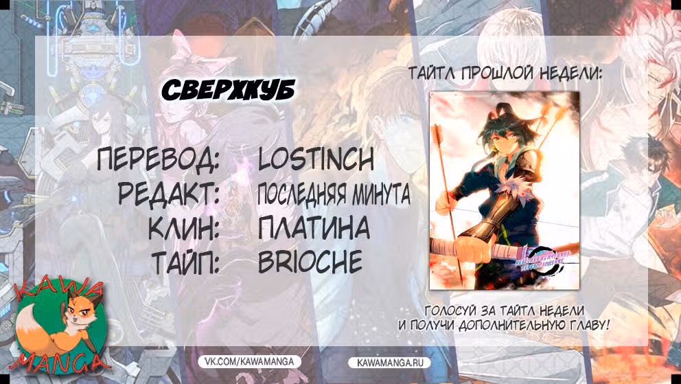Сверхкуб — Том 1 · Глава 44, страница 1