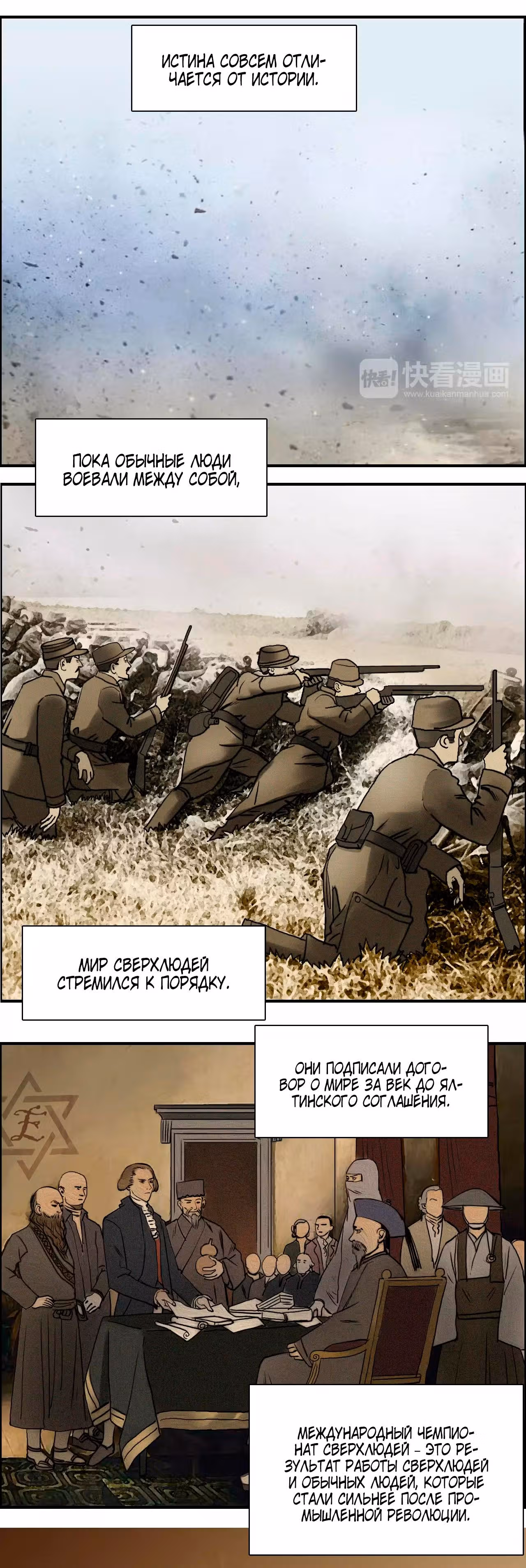 Сверхкуб — Том 1 · Глава 44, страница 4