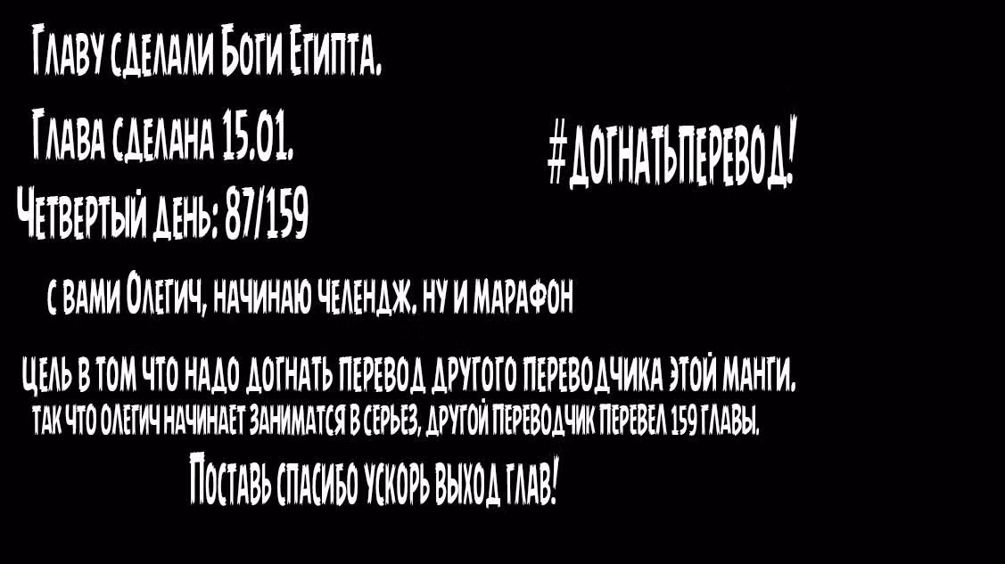 Царь богов — Том 1 · Глава 87, страница 3