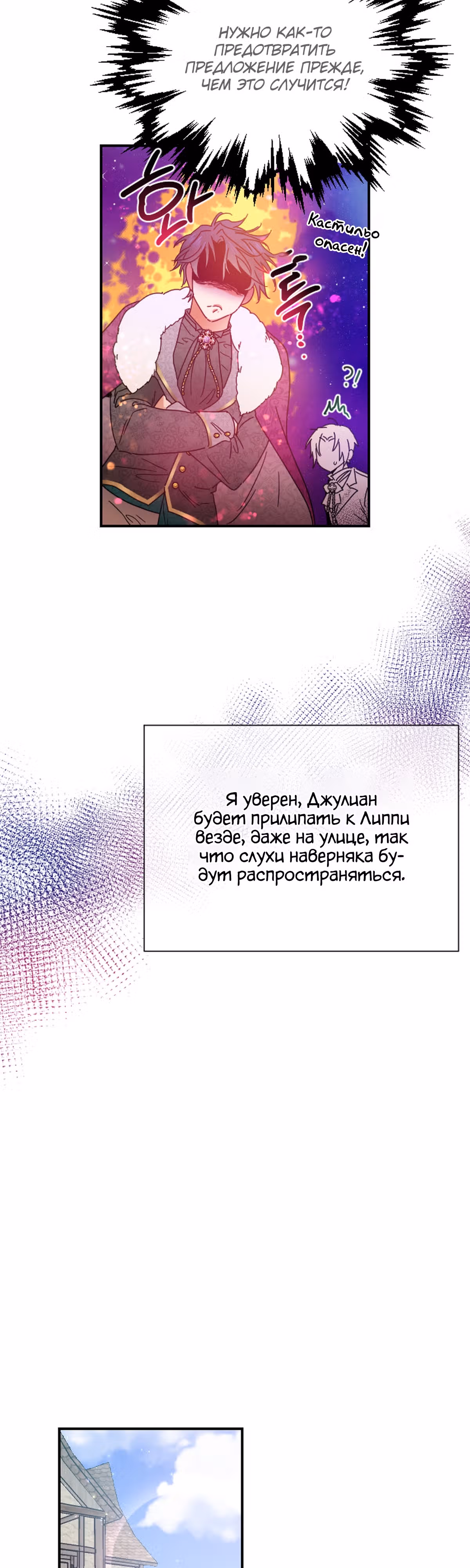 Леди-малышка — Том 5 · Глава 195, страница 17