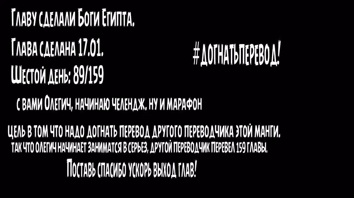 Царь богов — Том 1 · Глава 89, страница 4