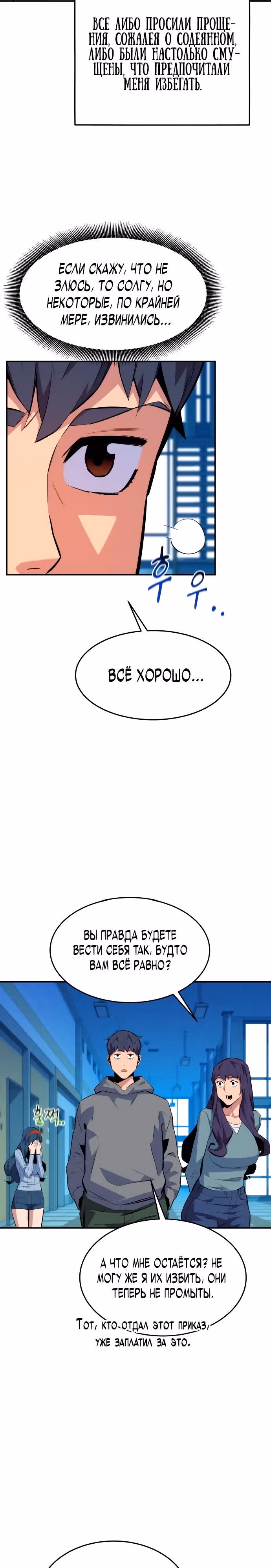 Авто-охота с клонами — Том 1 · Глава 75, страница 2