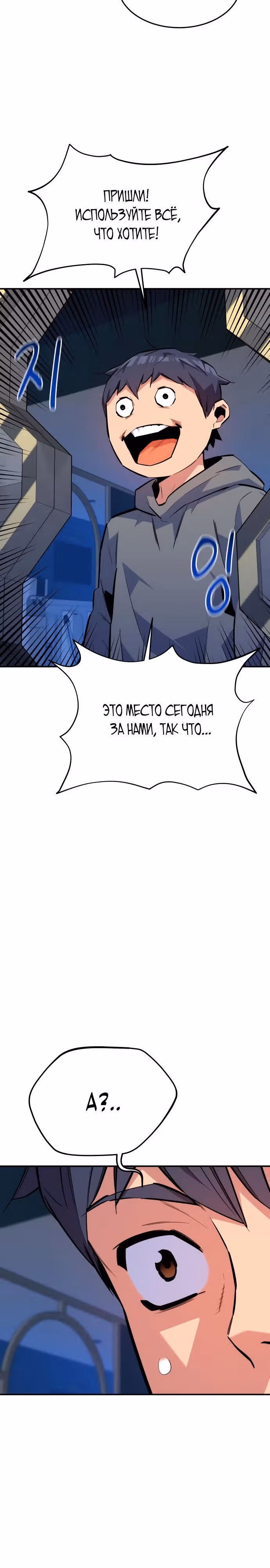 Авто-охота с клонами — Том 1 · Глава 75, страница 29