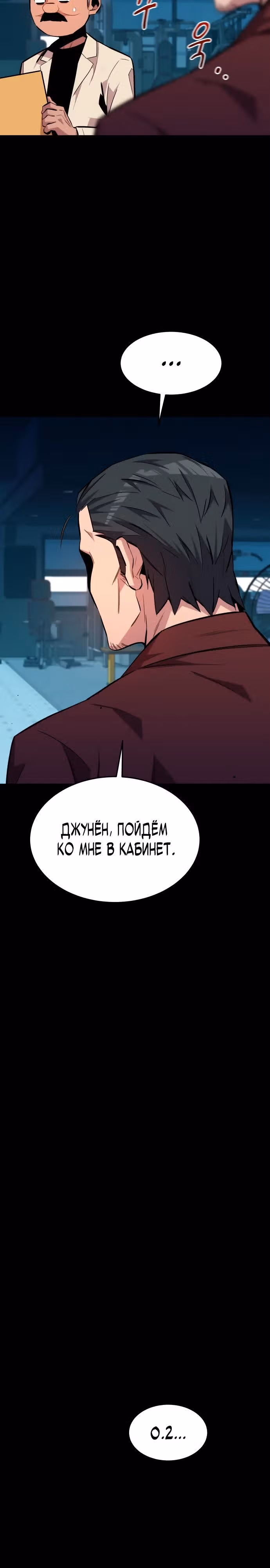 Авто-охота с клонами — Том 1 · Глава 76, страница 11