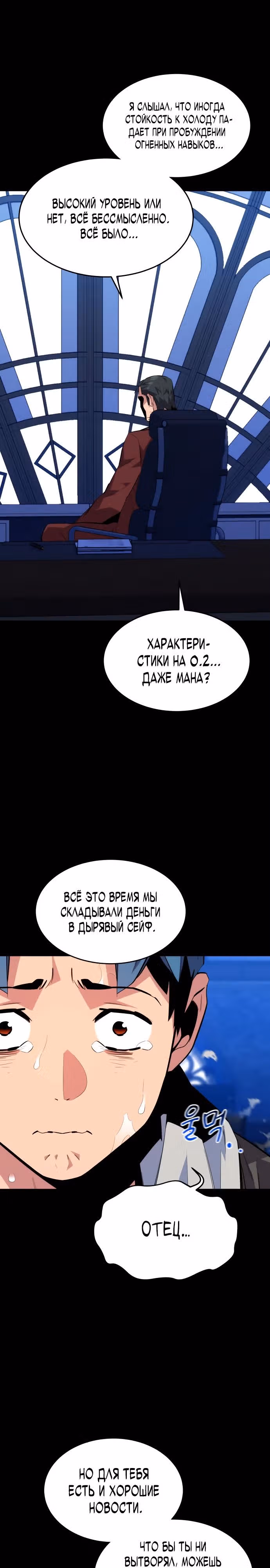 Авто-охота с клонами — Том 1 · Глава 76, страница 13