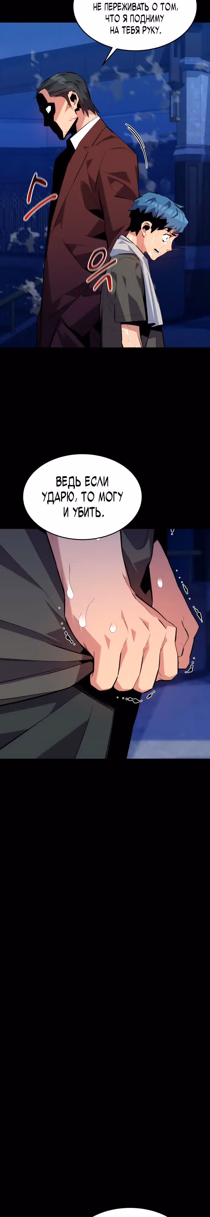Авто-охота с клонами — Том 1 · Глава 76, страница 14
