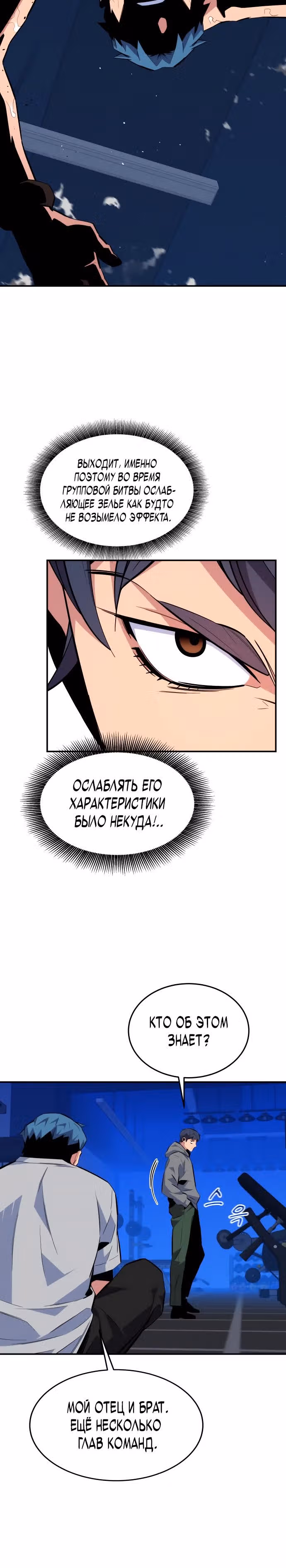 Авто-охота с клонами — Том 1 · Глава 76, страница 18