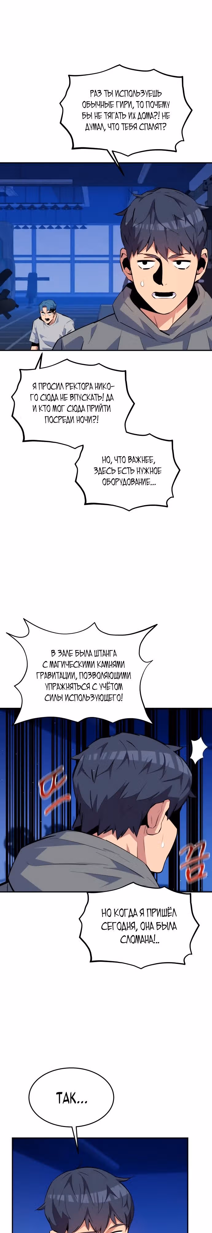 Авто-охота с клонами — Том 1 · Глава 76, страница 19