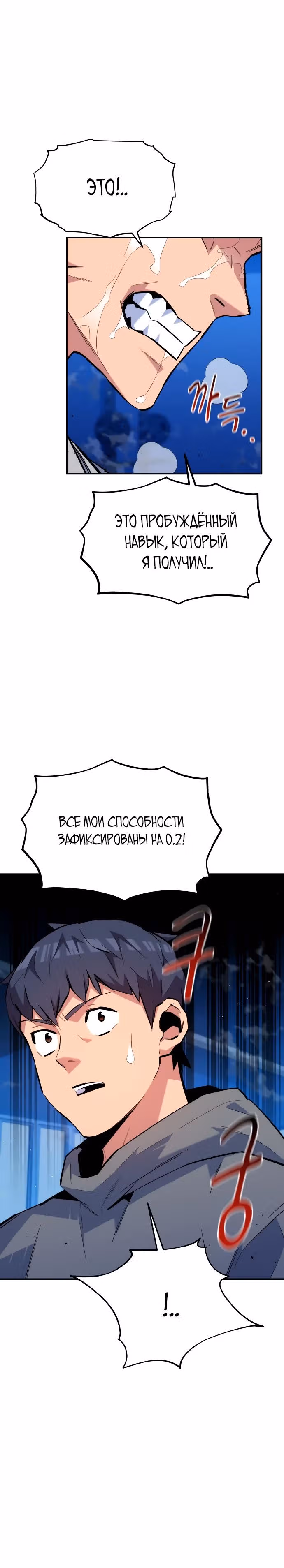 Авто-охота с клонами — Том 1 · Глава 76, страница 3