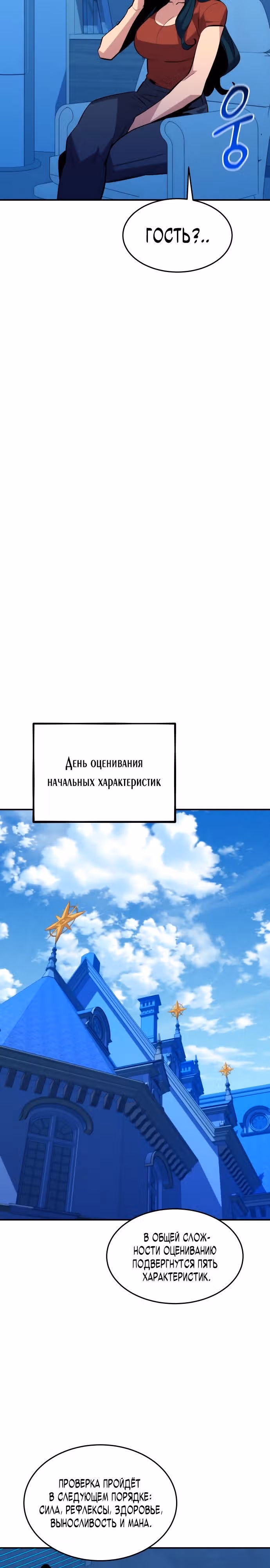 Авто-охота с клонами — Том 1 · Глава 76, страница 29