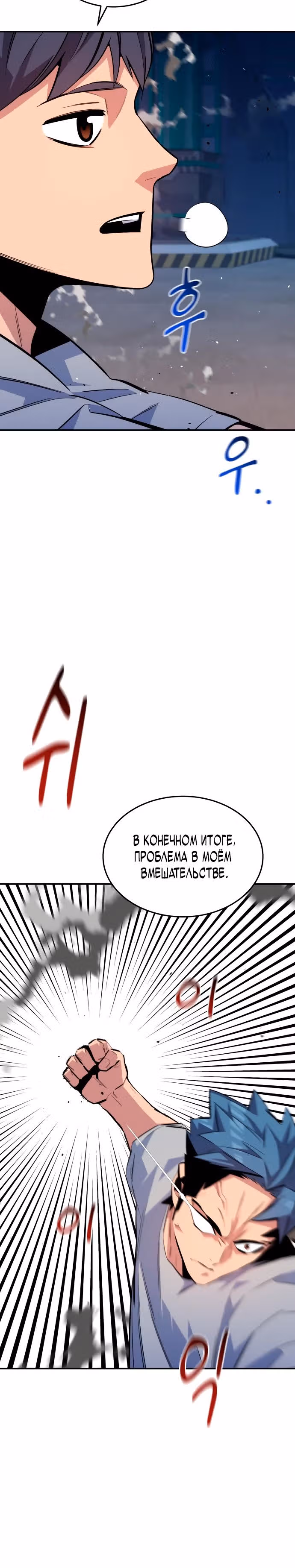 Авто-охота с клонами — Том 1 · Глава 76, страница 33