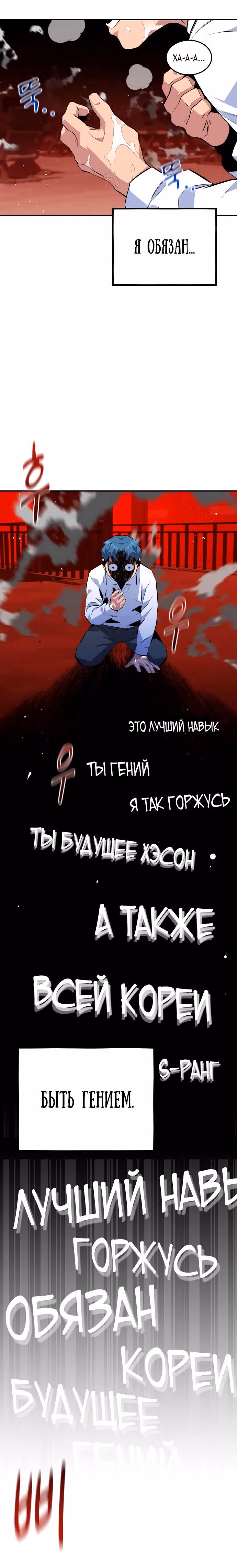 Авто-охота с клонами — Том 1 · Глава 76, страница 9