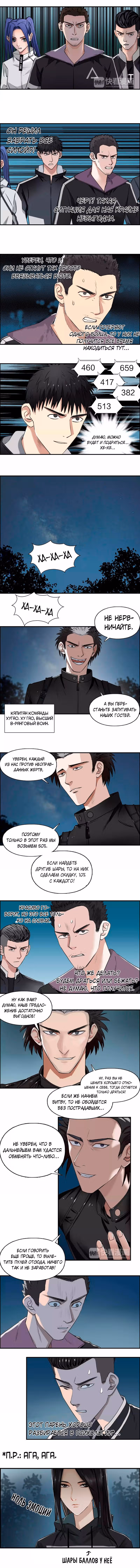 Сверхкуб — Том 1 · Глава 50, страница 3