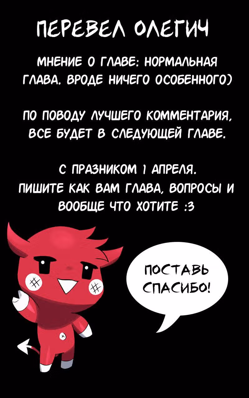 Царь богов — Том 1 · Глава 94, страница 15