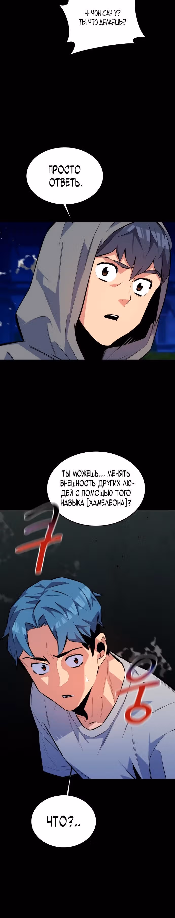 Авто-охота с клонами — Том 1 · Глава 77, страница 3