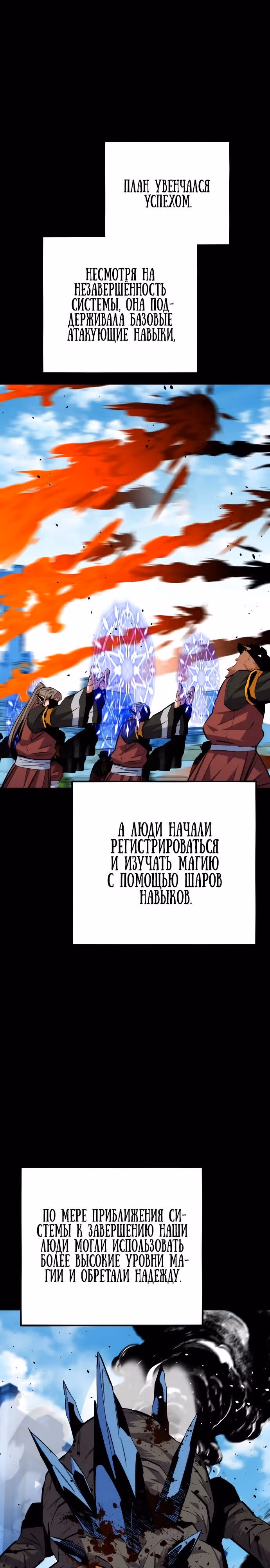 Авто-охота с клонами — Том 1 · Глава 78, страница 16