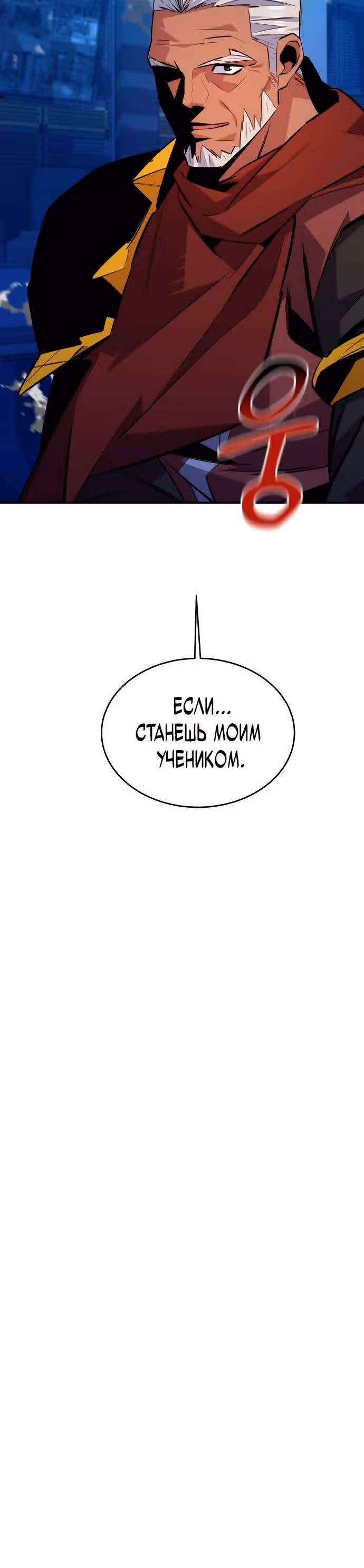 Авто-охота с клонами — Том 1 · Глава 78, страница 39