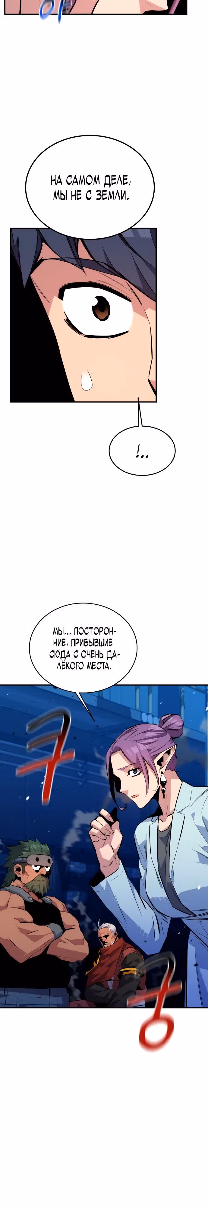 Авто-охота с клонами — Том 1 · Глава 78, страница 5