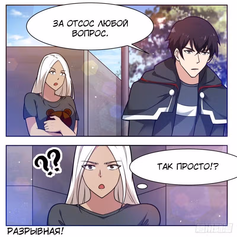 Царь богов — Том 1 · Глава 98, страница 16