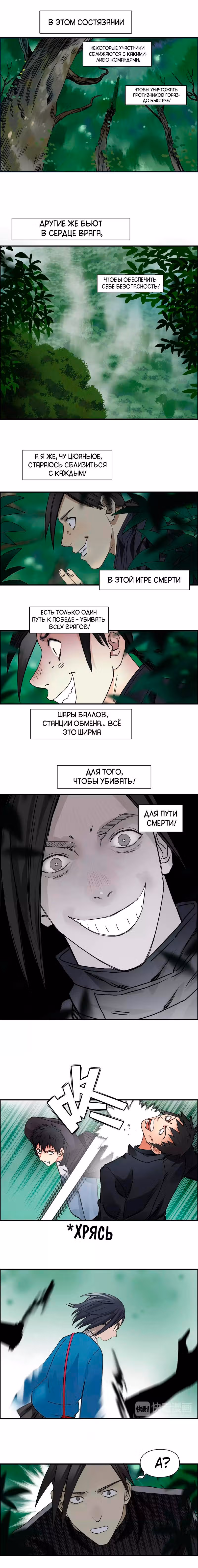 Сверхкуб — Том 1 · Глава 60, страница 5