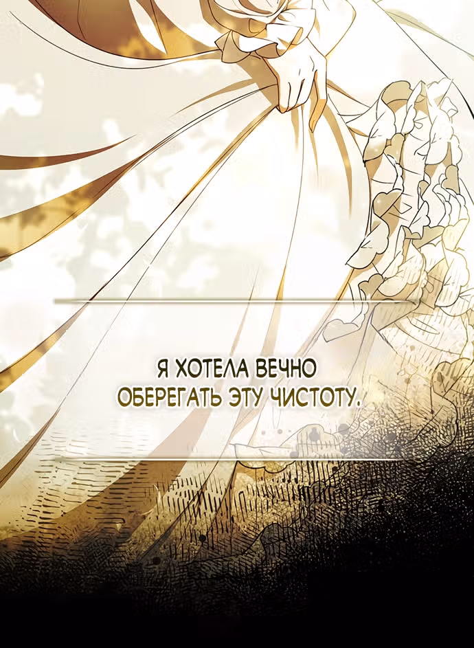 Я лишу тебя короны — Том 1 · Глава 6, страница 16