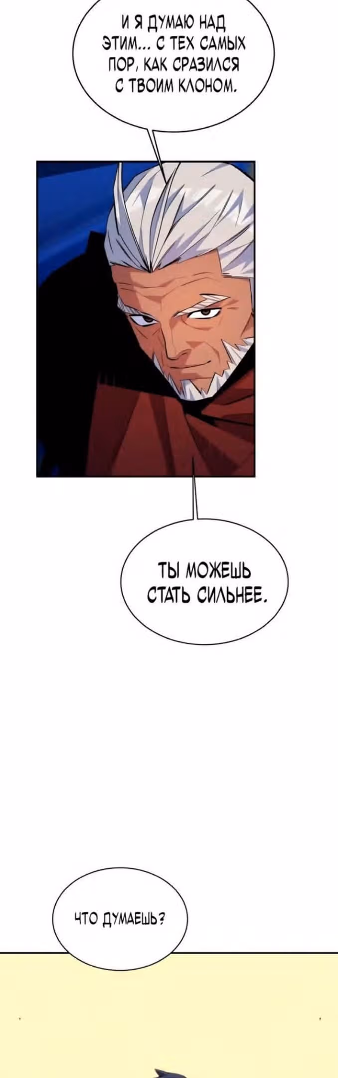 Авто-охота с клонами — Том 1 · Глава 79, страница 5