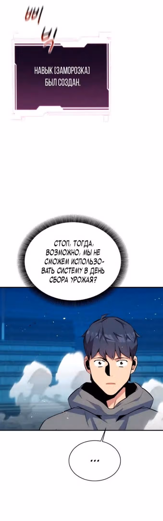 Авто-охота с клонами — Том 1 · Глава 79, страница 47