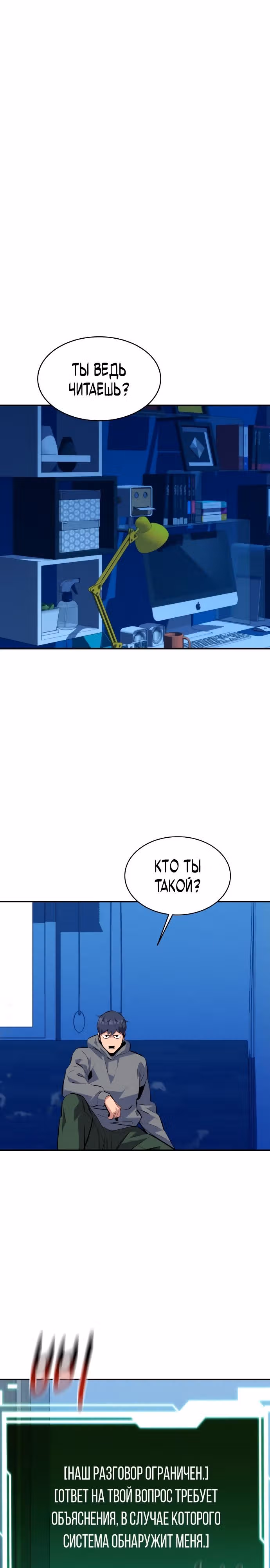 Авто-охота с клонами — Том 1 · Глава 80, страница 5
