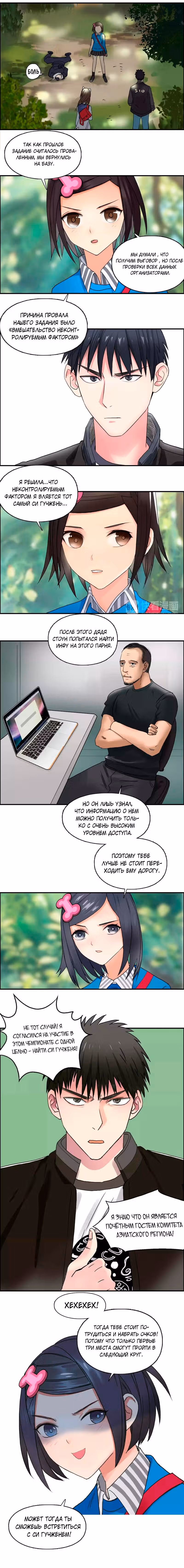 Сверхкуб — Том 1 · Глава 63, страница 9