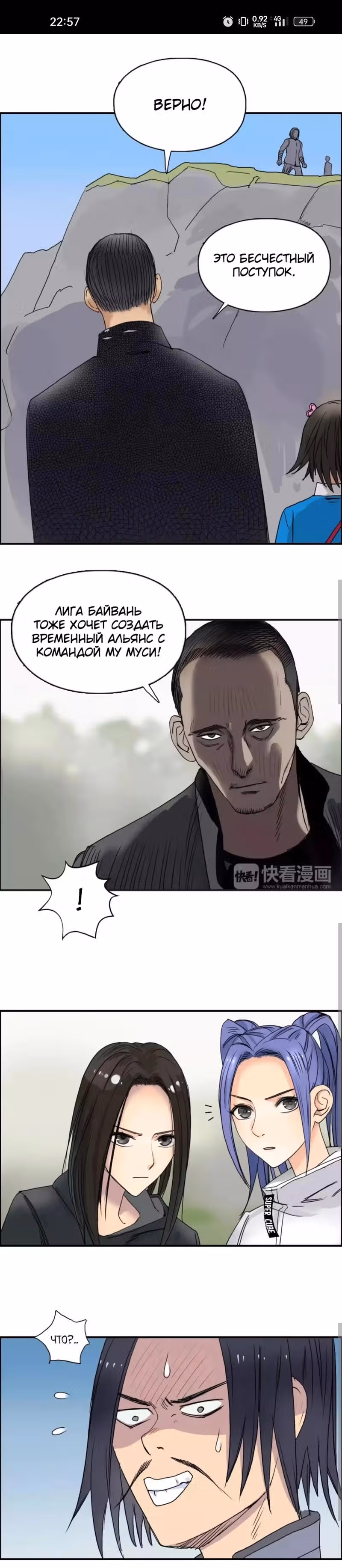Сверхкуб — Том 1 · Глава 67, страница 6
