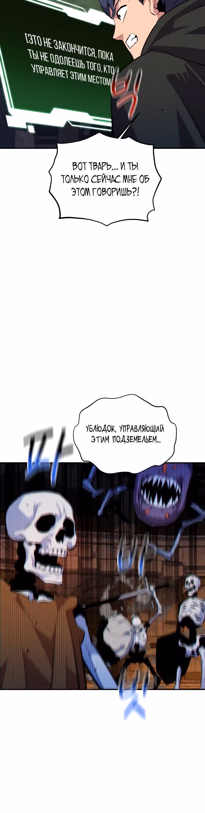 Авто-охота с клонами — Том 1 · Глава 82, страница 3