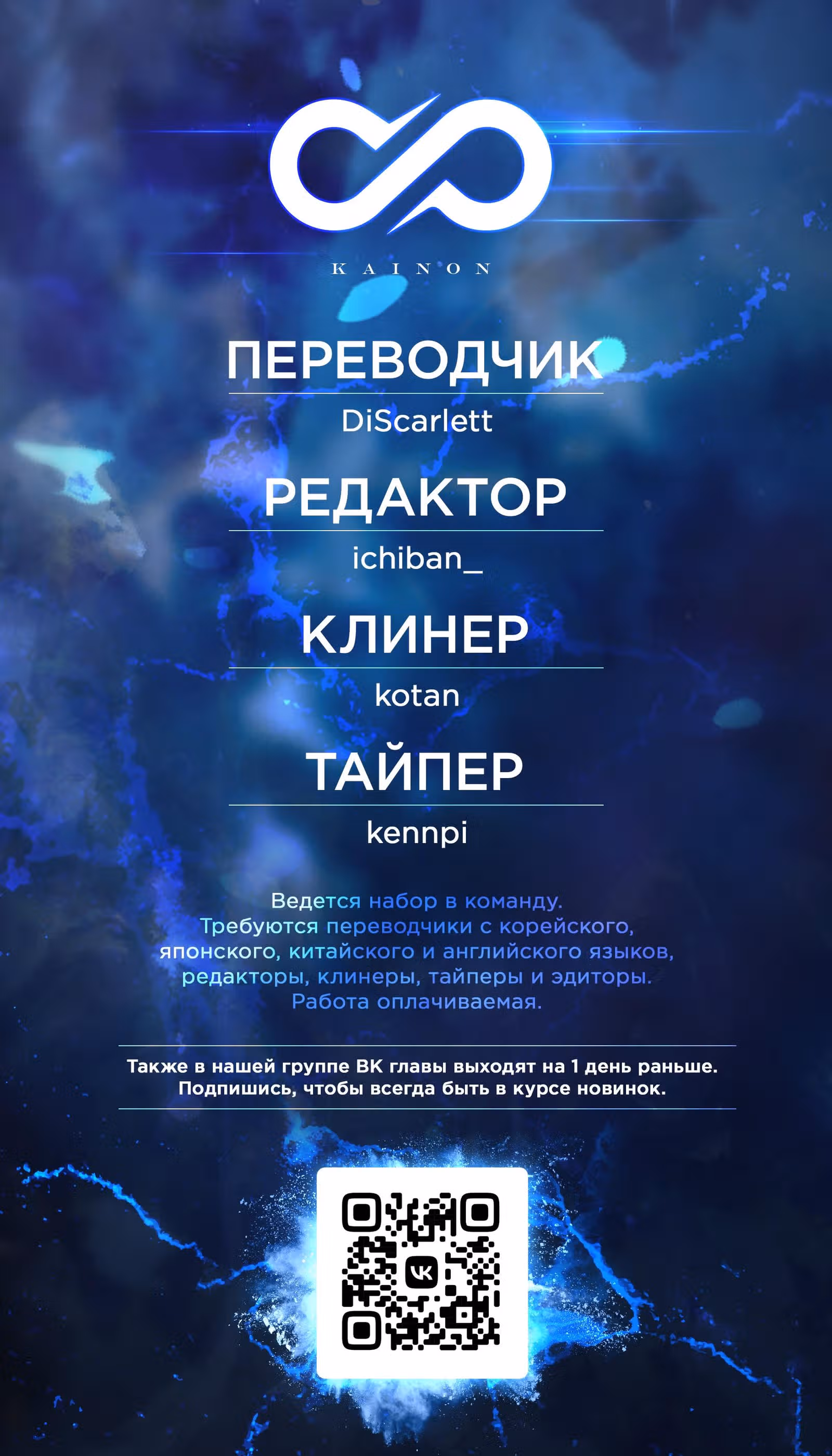 Конец уединения длиною сто тысяч лет — Том 1 · Глава 70, страница 10